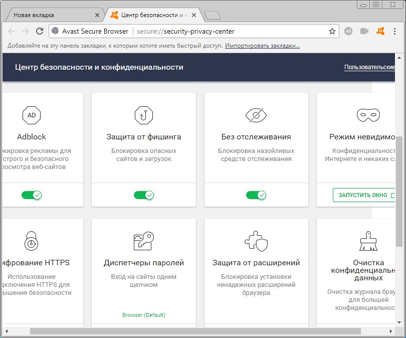 Avast Secure Browser