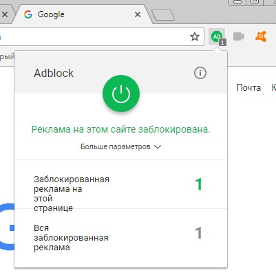 Блокировщик раздражающей рекламы