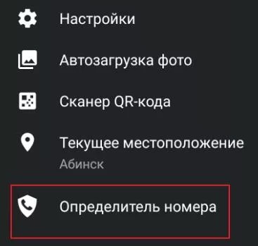 настрйоки