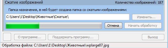 обработка