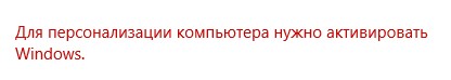 Для персонализации компьютера