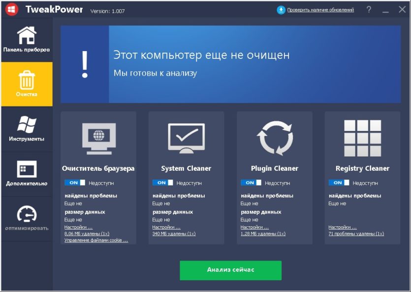 очистка