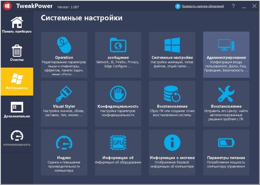Инструменты