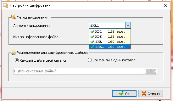 шифрование битность