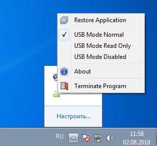 в трее