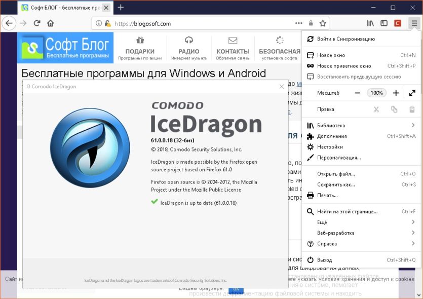 Comodo IceDragon