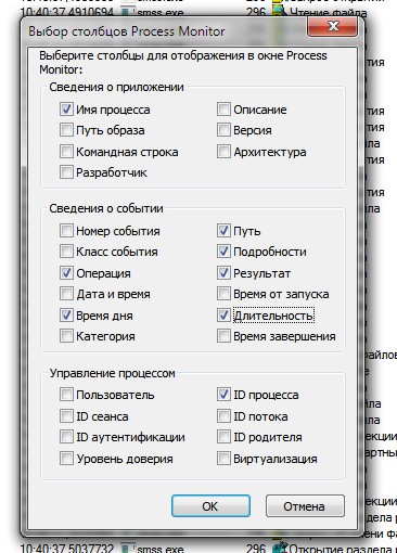 длительность
