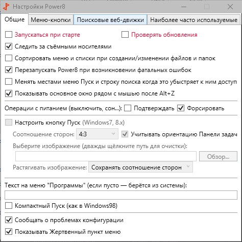 настройка