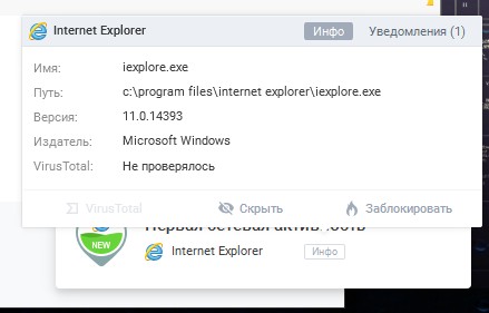 блокировка
