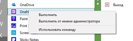 поиск и выполнить
