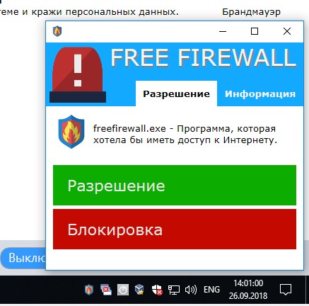 уведомление