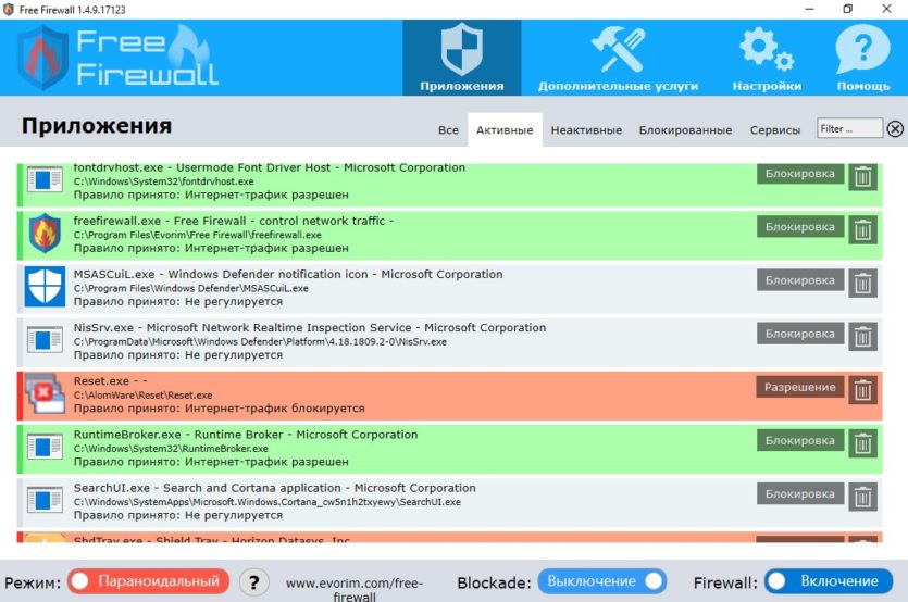 Free Firewall