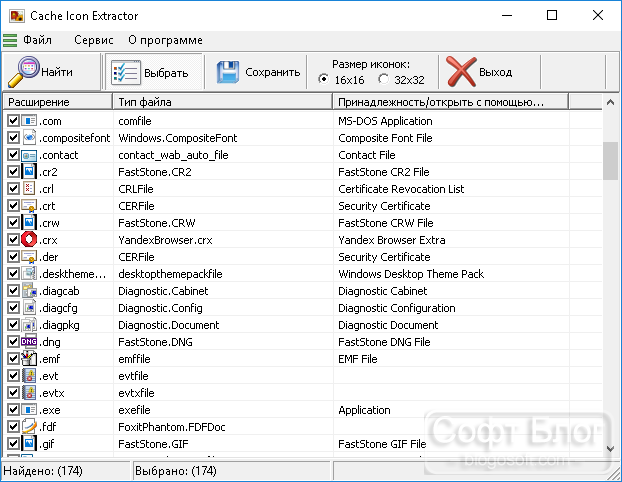 Cache Icon Extractor Cache Icon Extractor