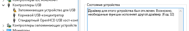 Код 32