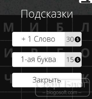подсказка