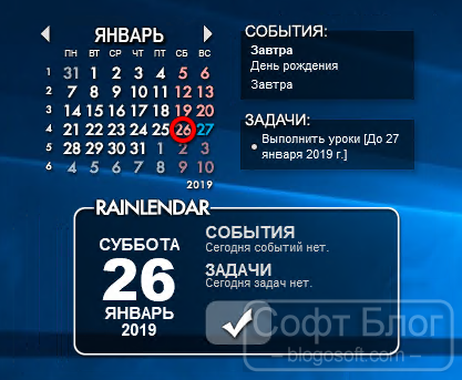Rainlendar Lite