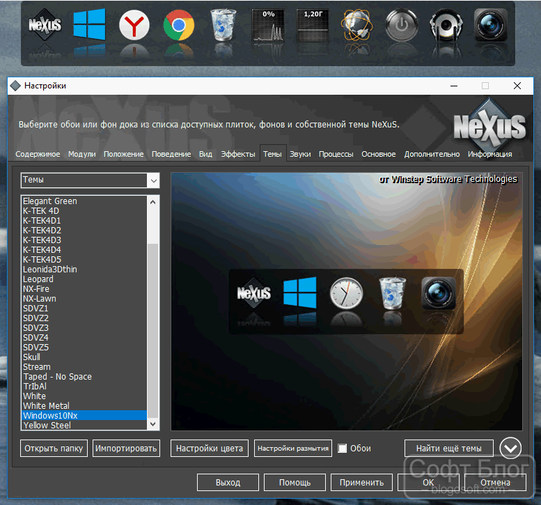 Winstep Nexus