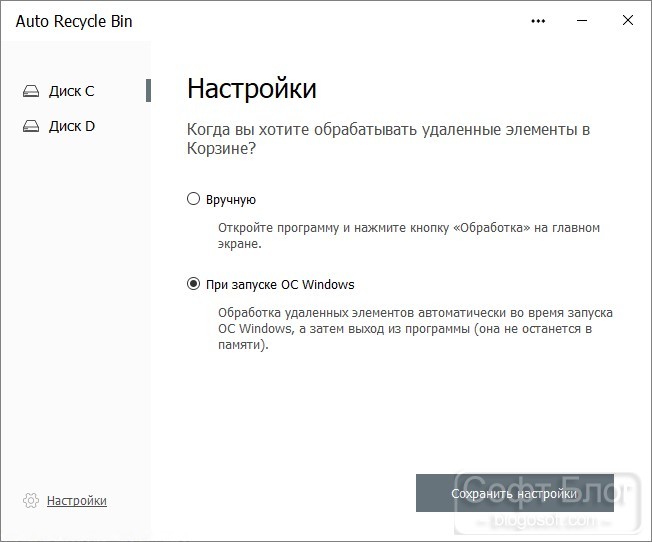 настройка