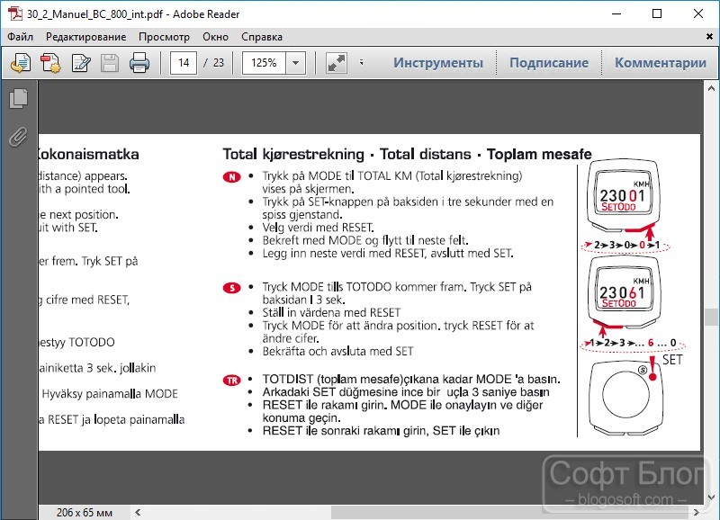 Adobe Reader