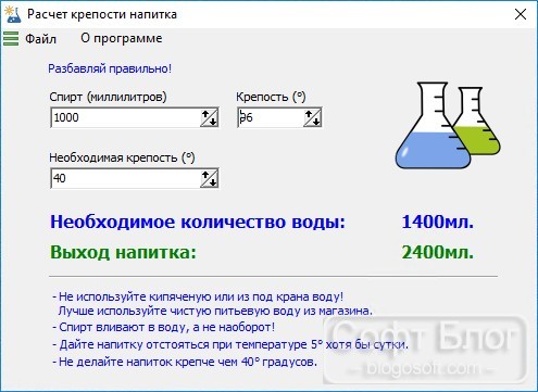 AlcCalculator