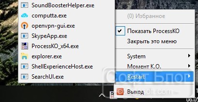 рестарт процесса