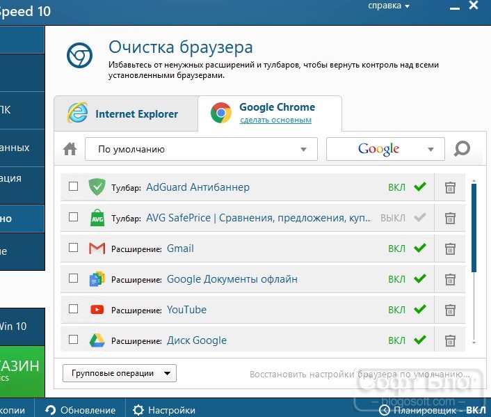очистка браузера