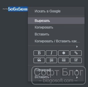 форматирование