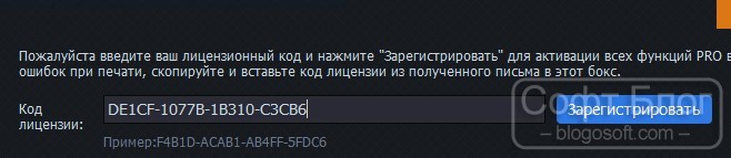 регистрация