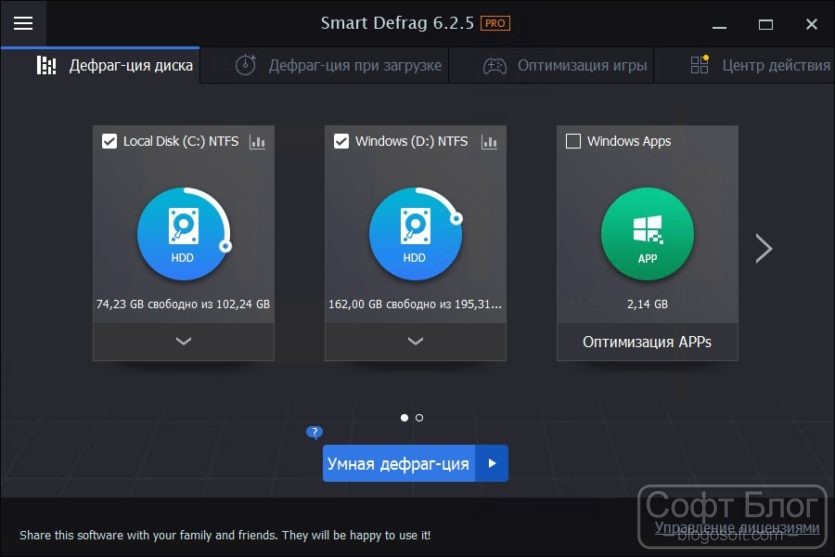 IObit Smart Defrag Pro