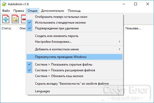перезапустить проводник