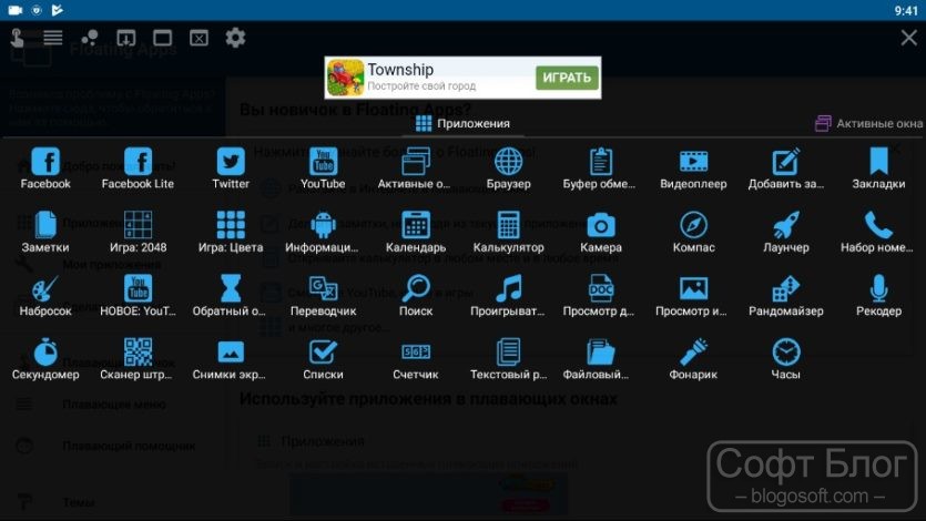 Floating Apps