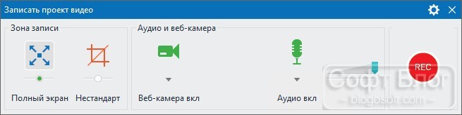 запись видео