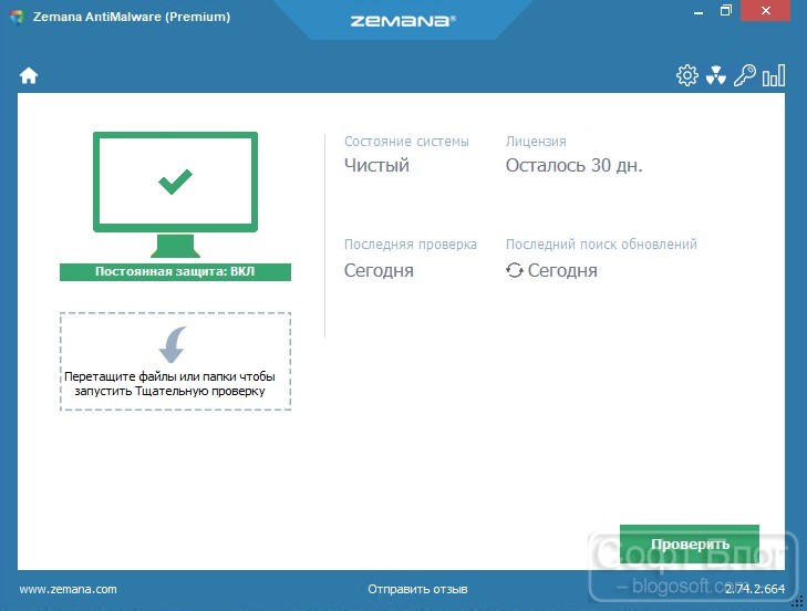 Zemana AntiMalware
