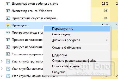 Restart Explorer