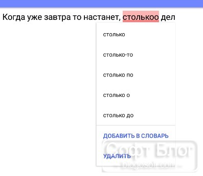 проверка орфографии