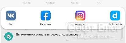 скачать видео