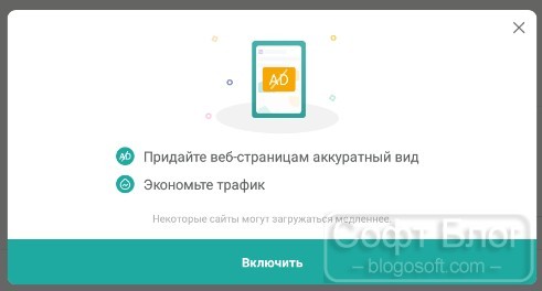 блокировщик