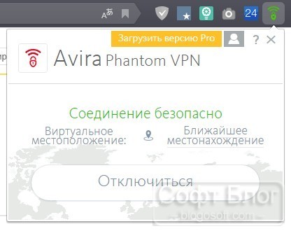 Free Avira Phantom VPN