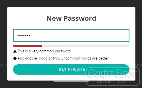 защита паролей