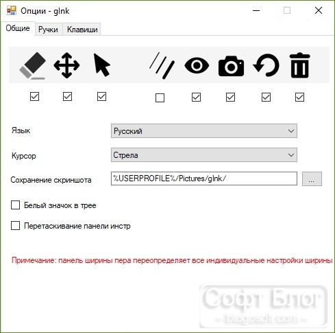 настройки