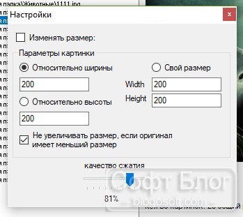 настройки фото