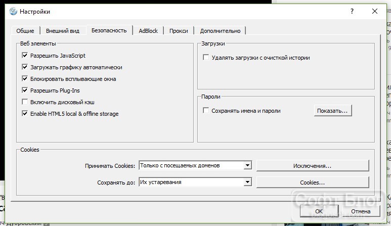 настройки браузера