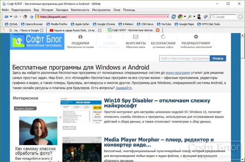 Qtweb Internet Browser