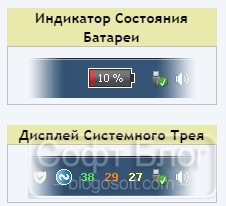 системный трей
