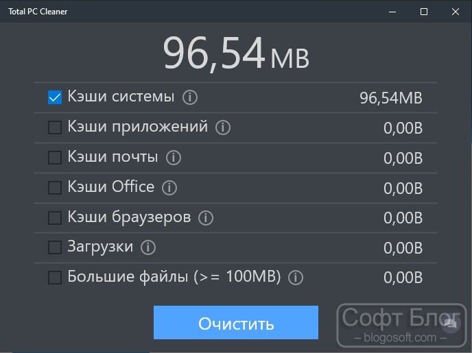Total PC Cleaner