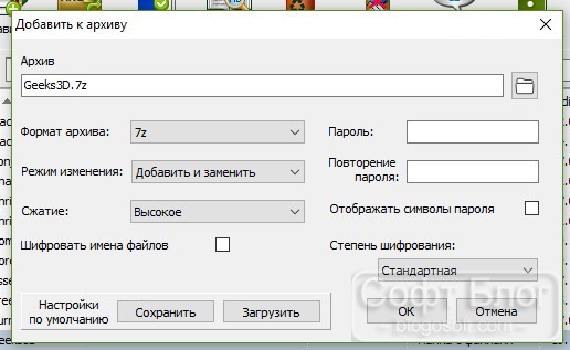 настройки архива