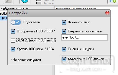 настройки