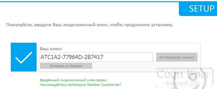 активация