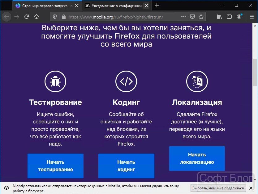 Firefox Nightly