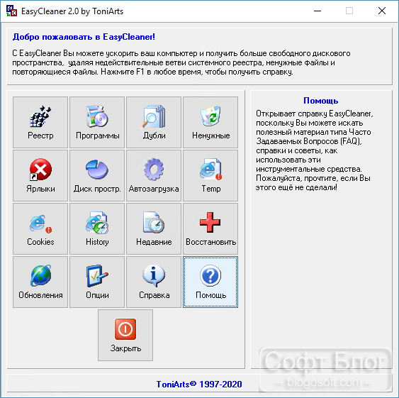 EasyCleaner